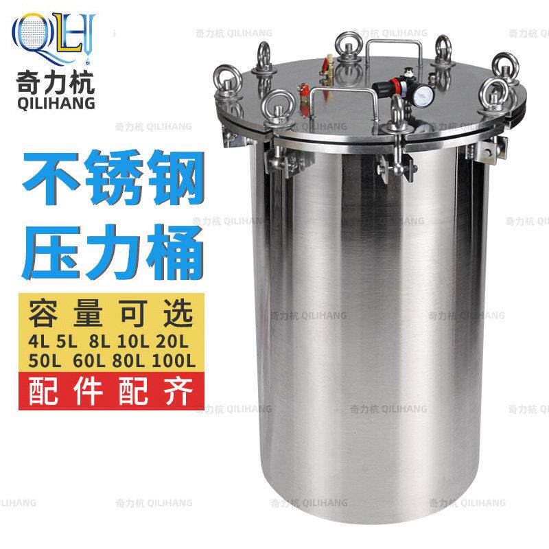 法兰式不锈钢储水压力桶压力罐碳钢储水压力桶点胶储料桶1升-100L