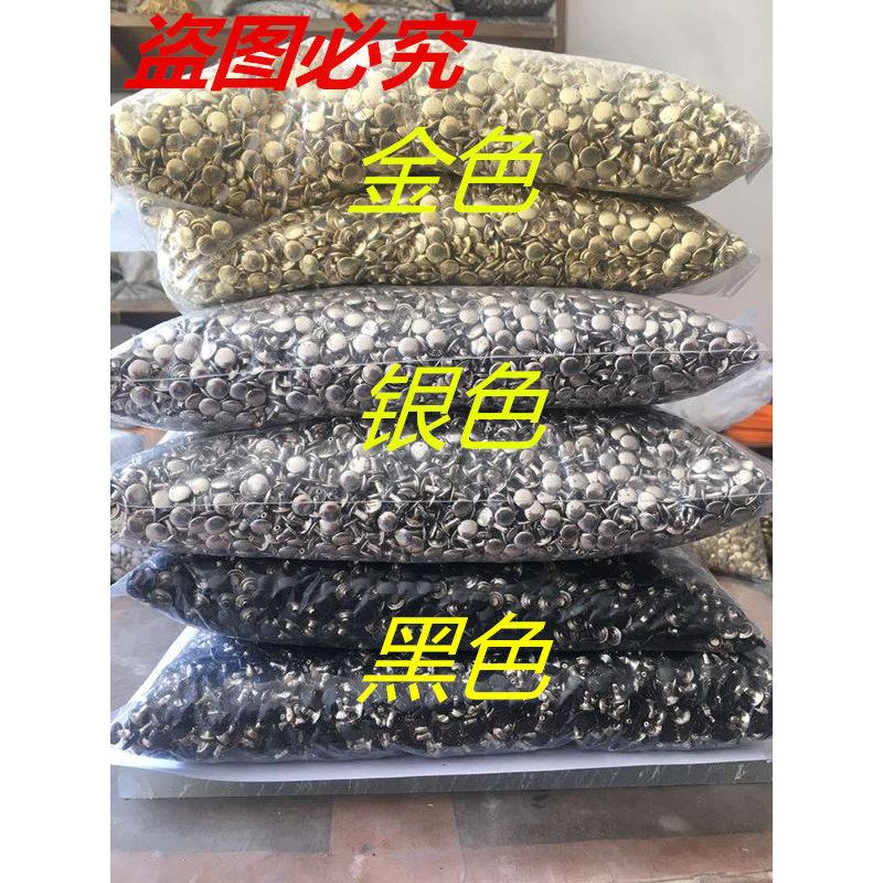 双面铆钉撞钉手工皮革diy皮具工具平面铆钉撞钉子母钉五金扣