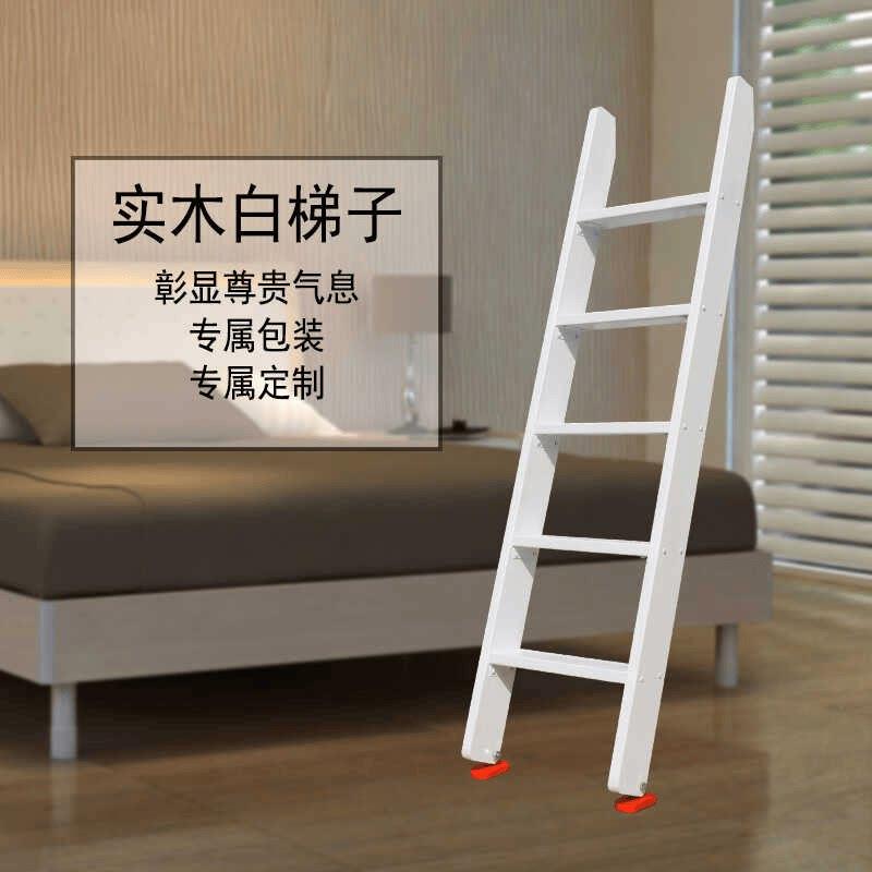 实木白梯子室内直梯儿童双层床白色直梯爬梯登高梯子落地用直梯