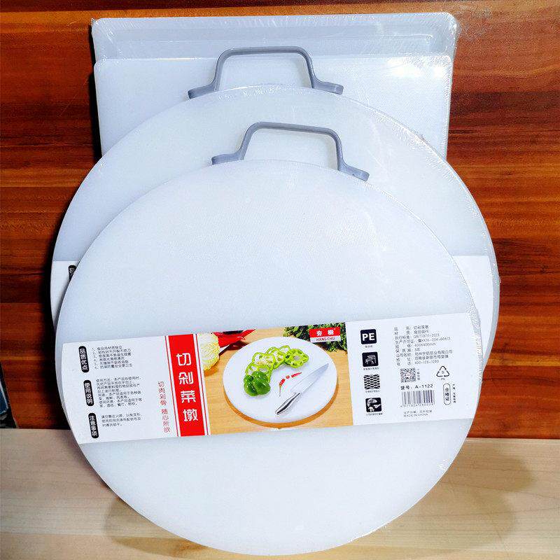 夯厨圆形菜墩加厚塑料家用切菜板商用砧板刀板案板剁肉墩环保PE