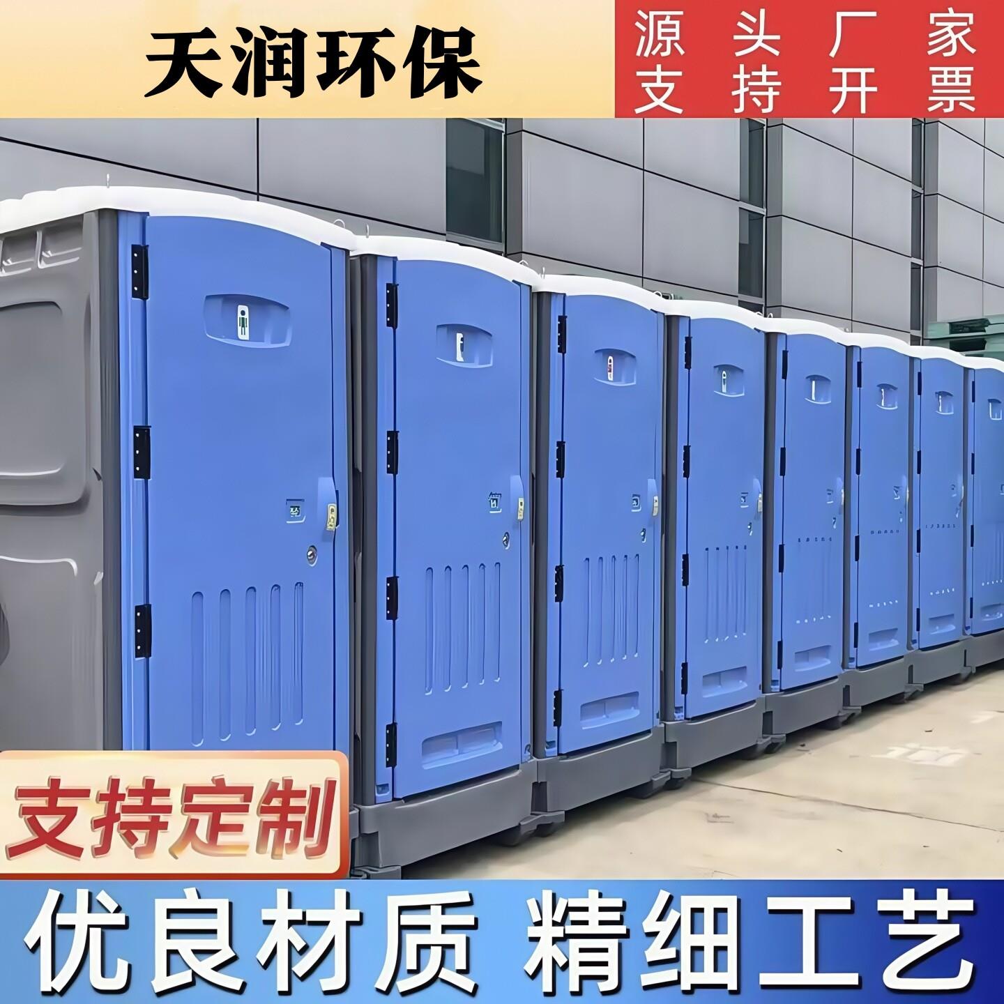 马拉松移动厕所租赁 临时卫生间移动厕所租赁 移动卫生间出租
