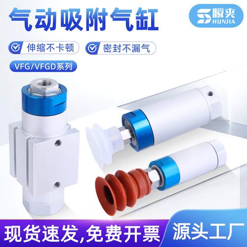 机械手气动吸附气缸真空吸盘伸缩抱具吸嘴带检测VFG/VFGD30-20-VP