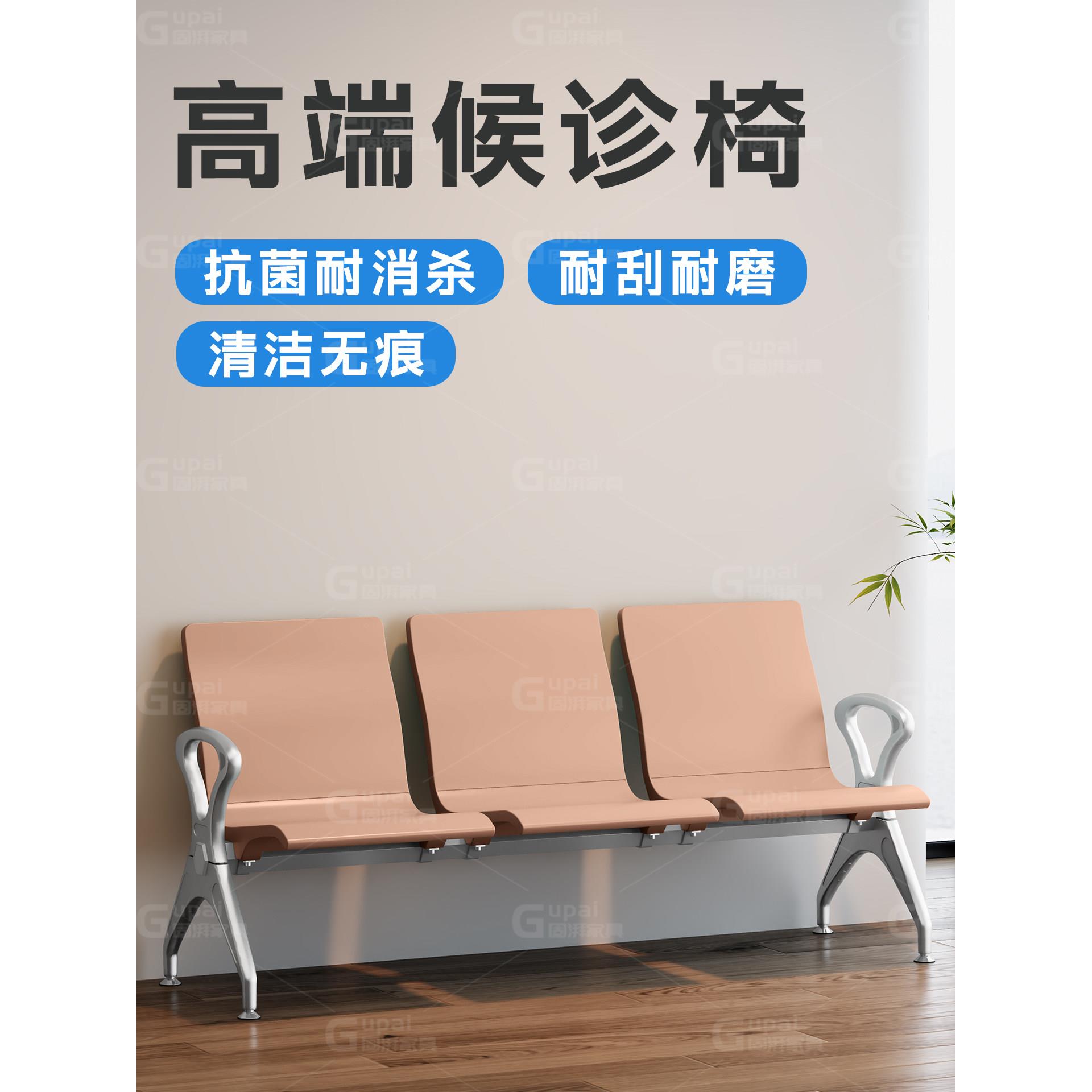 医院等候椅连排输液座椅聚氨酯耐磨耐刮加厚多人位长椅诊所候诊椅