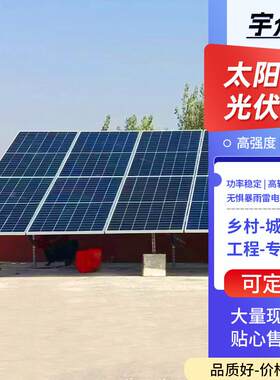 太阳能光伏太阳能监控供电系统12V锂电池24V光伏发电系统家用屋顶