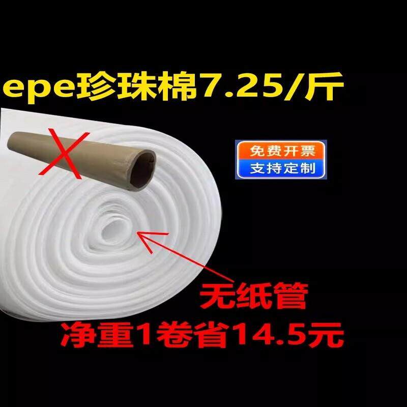 EPE珍珠棉板材泡沫填充物高密度加厚内托护角快递打包防震垫包装