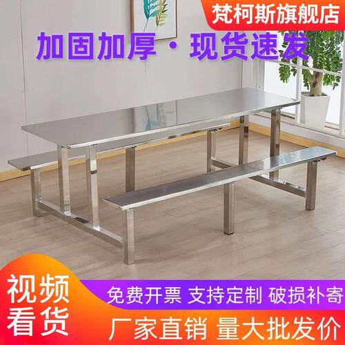 食堂餐桌椅不锈钢餐桌学校员工餐桌椅4人8人小吃连体快餐桌椅组合