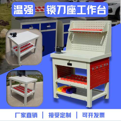CNC锁刀工作台卸刀台刀具车BT40工作台BT刀具架刀具存放架
