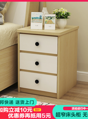 迷你简约卧室25/30/35/40cm 小户型现代白色超窄小床头柜整装三抽
