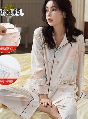 月子服春夏季宽松纯棉产后孕妇睡衣产妇出院服哺乳家居服两件套装