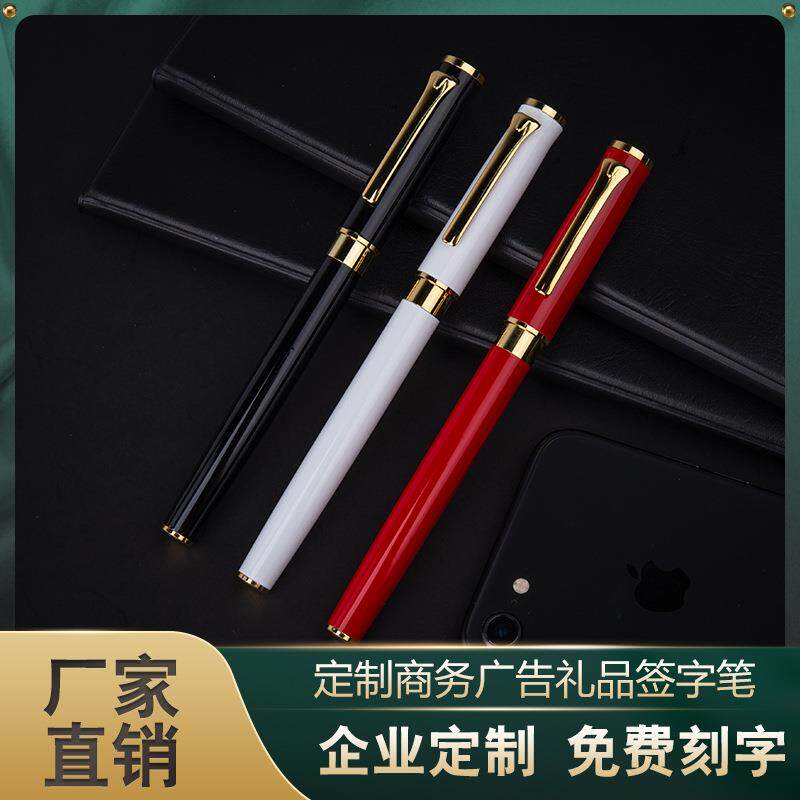 供应金属中性笔商务签字笔礼品广告笔办公用品可激光logo定制