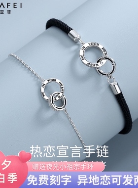 环环相扣情侣手链纯银手工编织手绳一对送男女朋友情人节表白礼物