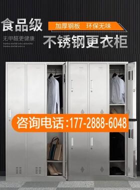 宿舍浴室储物柜不锈钢更衣柜无尘车间防锈换衣柜洛阳不锈钢定制柜