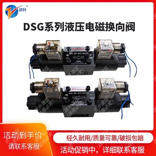 液压电磁换向阀控制阀 液压机 液压电磁阀组 插头电磁阀线圈220V