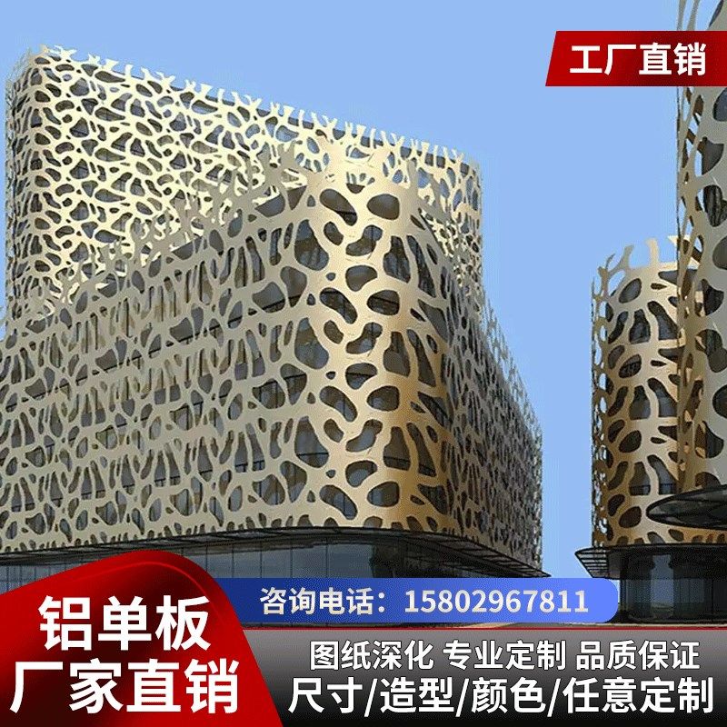 冲孔铝单板门头幕墙加工定制隔断吊顶雕花镂空户外室内包柱装饰板