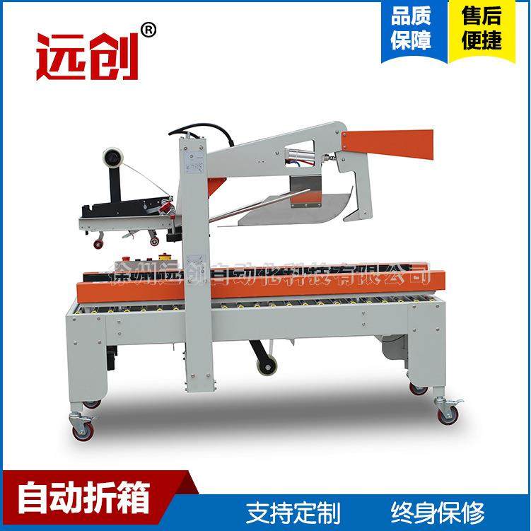 半自动物流纸箱货物PP带包装机厂家直售四角边手动胶带打包封箱机