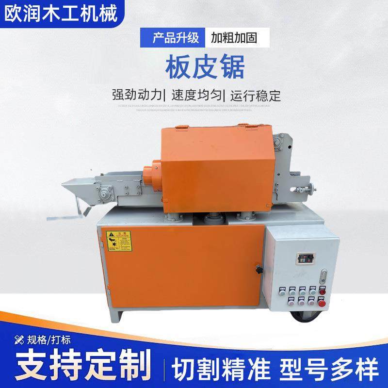 新款自动板皮锯木工多片锯小型边皮锯板材边角多条分片改厚开料锯,五金/工具,机床,淘宝优惠券,粉丝福利购,淘宝优惠卷