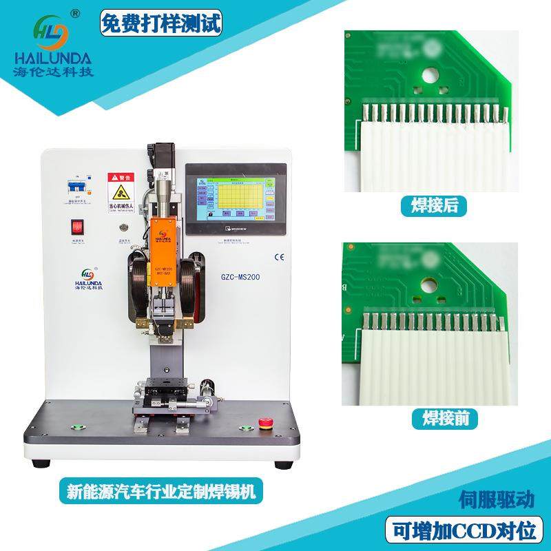 FFC焊接PCB板伺服脉冲热压机哈巴机可增加送锡功能海伦达MS200