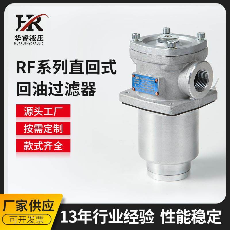 厂家RF-60*10L直回式新型回油过滤器货源稳定RFl回油滤油器,机械设备,过滤设备,淘宝优惠券,粉丝福利购,淘宝优惠卷