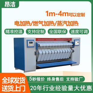 工业烫平机2.8米酒店床单被罩熨烫机设备不锈钢滚筒整烫机厂家