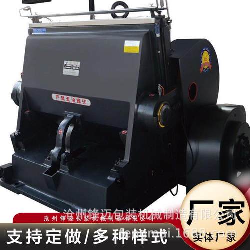 扪盒机压型机压痕模切机90型扪盒机环保纸箱折盒机