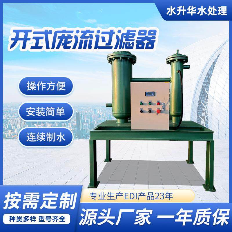 开式旁流过滤器工业杀菌灭藻防腐除垢清洗用全自动旁流水处理器,机械设备,过滤设备,淘宝优惠券,粉丝福利购,淘宝优惠卷