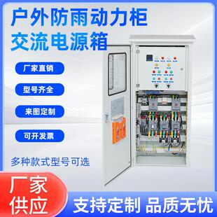 304不锈钢户外防雨动力柜交流电源箱网络机柜防水控制监控配电箱