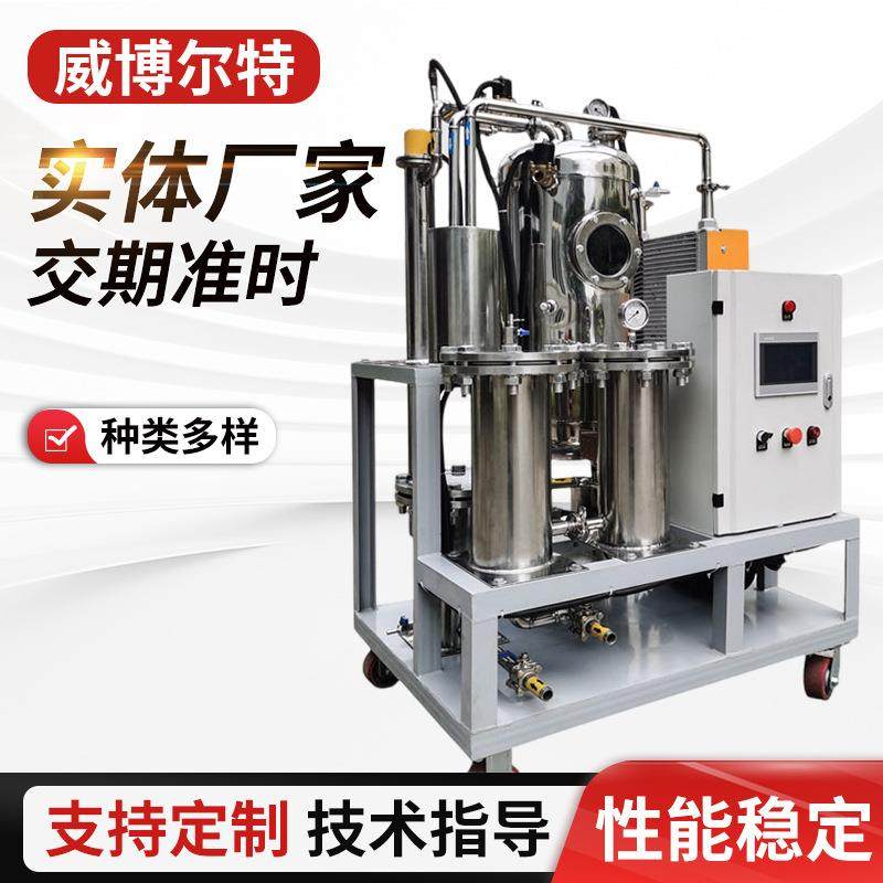 重庆加工定制大豆油滤油机食物油食用油滤油机厂家滤油机,机械设备,过滤设备,淘宝优惠券,粉丝福利购,淘宝优惠卷