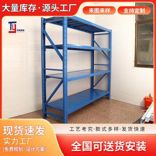中型货架仓库多层可调节储物架家用置物架库房物流仓储货架