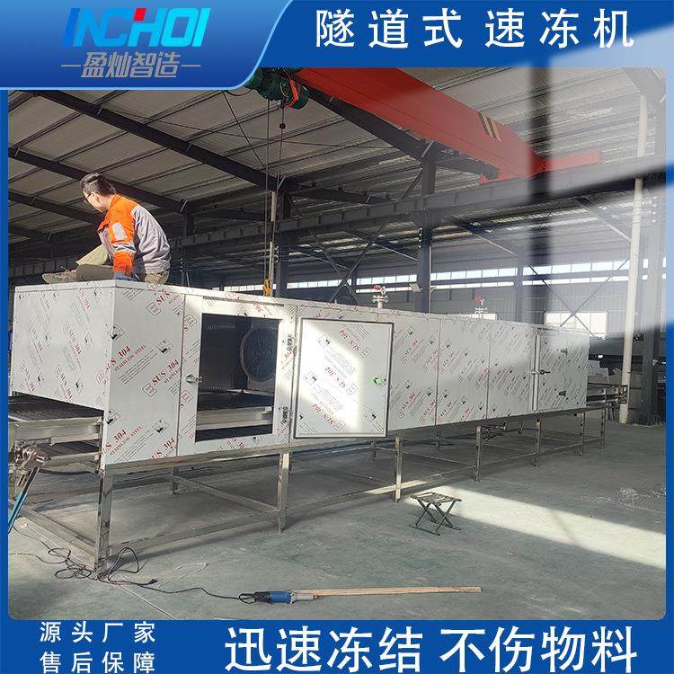 液氮速冻机全自动海鲜扇贝肉速冻设备薯条炸鸡鸡排速冻机商用,商业/办公家具,冷藏展示柜,淘宝优惠券,粉丝福利购,淘宝优惠卷