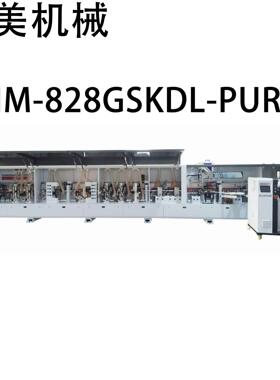 HM-828GSKDL-PURS高速全自动PUR封边机源头厂家直售支持外贸出