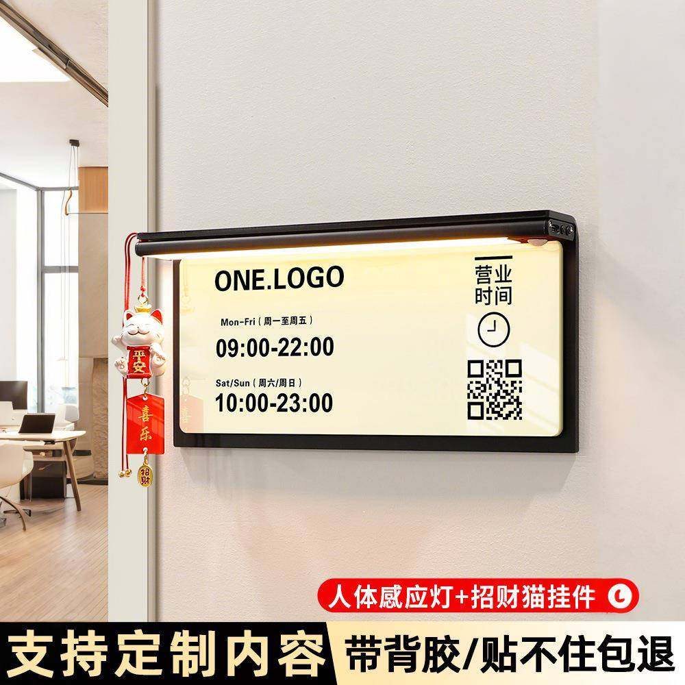 营业时间告示牌餐厅餐馆面馆酒吧营业中灯牌贴墙亚克力今日营业中,电子元器件市场,其它元器件,淘宝优惠券,粉丝福利购,淘宝优惠卷