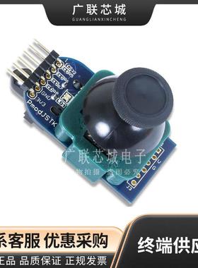 410-330 操纵杆 人机接口 Pmod™ 平台评估扩展板 Pmod JSTK2