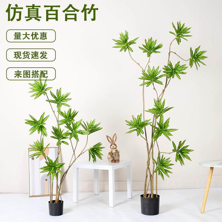 轻奢风百合竹盆栽仿真绿植大型室内客厅装饰摆件仿生植物落地造景,鲜花速递/花卉仿真/绿植园艺,割草机/草坪机,淘宝优惠券,粉丝福利购,淘宝优惠卷