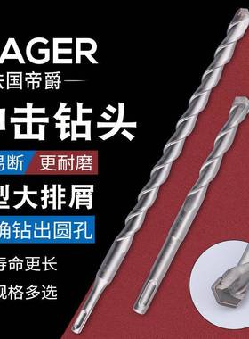 法国进口DIGA帝爵冲击电锤钻头穿墙圆柄四坑混凝土水泥墙壁打孔钻
