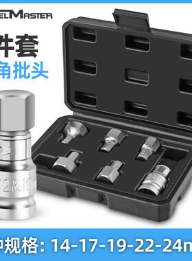 6pc内六角旋具套筒电动扳手专用内六角1/2套筒大号批头 H19-22-24