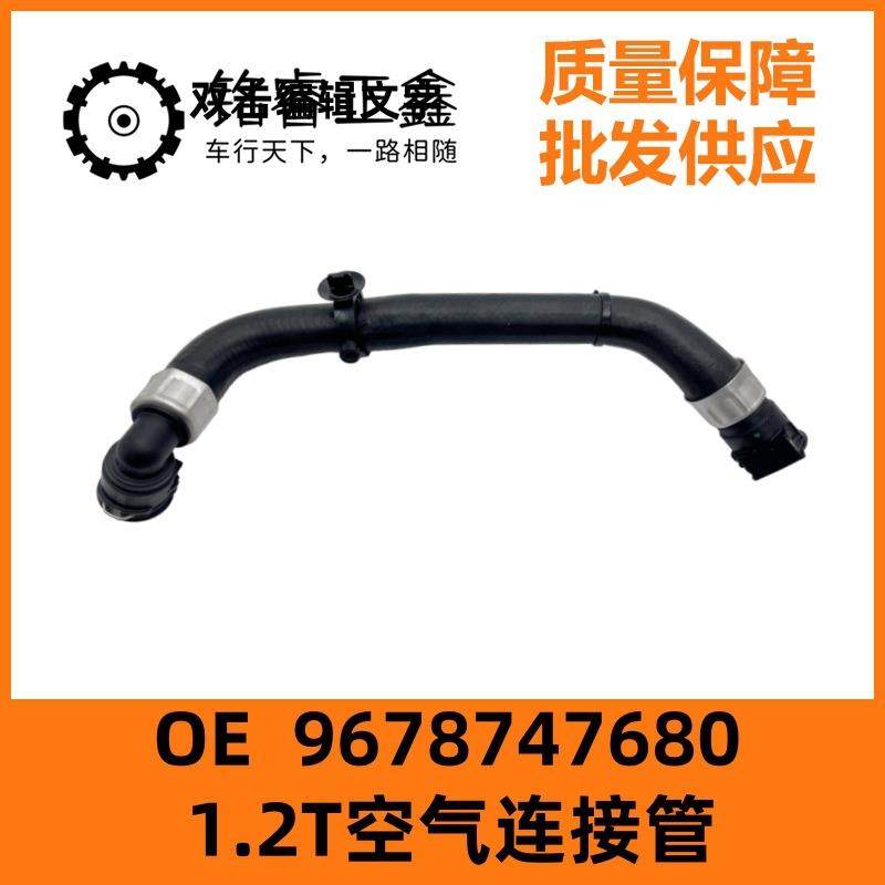 1.2T空气连接管9678747680适用标致新308S 408雪铁龙C3XR C4L DS,鲜花速递/花卉仿真/绿植园艺,割草机/草坪机,淘宝优惠券,粉丝福利购,淘宝优惠卷