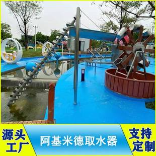 公园儿童游乐器材儿童娱乐项目亲水平台无动力乐园阿基米德取水器