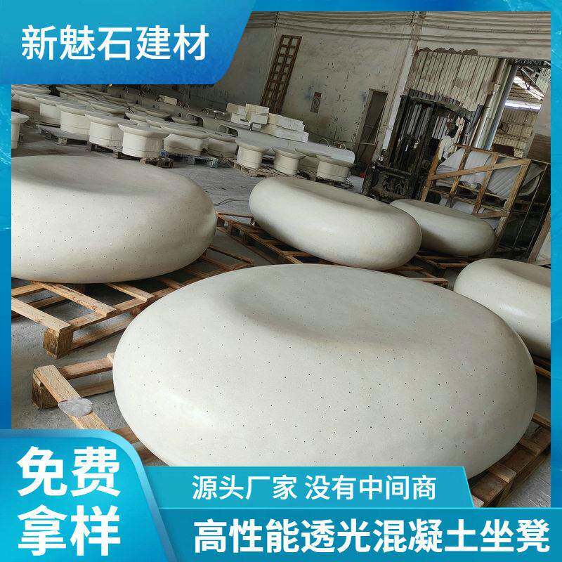 人造石鹅卵石坐凳圆凳户外海滩防水透光混凝土鹅卵石休闲椅艺术凳