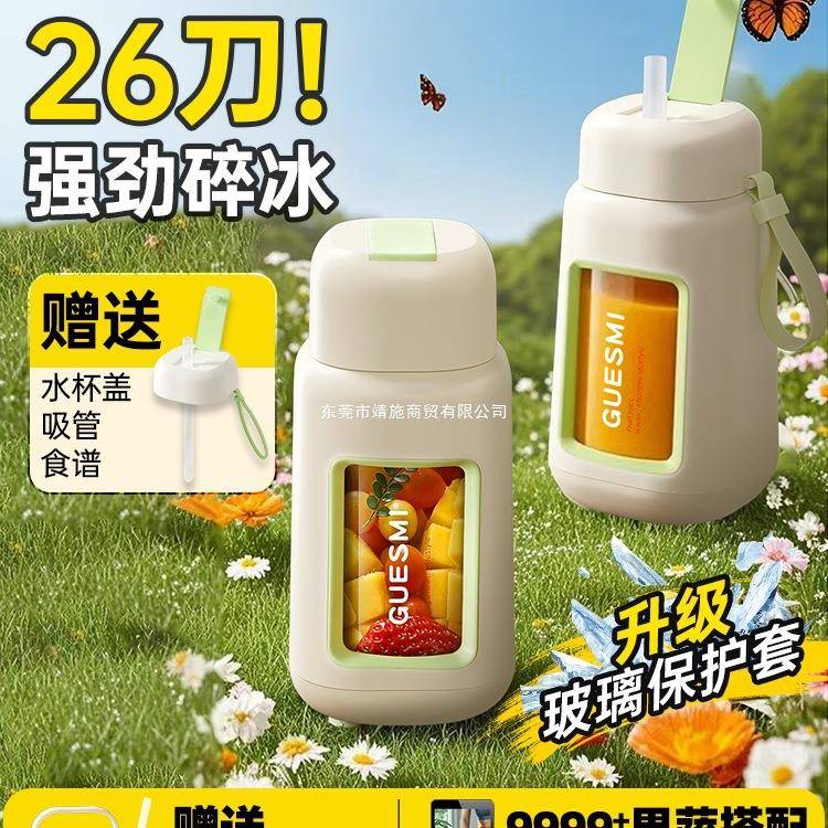 厂家直销榨汁机便携式小型玻璃家用多功能无线充电