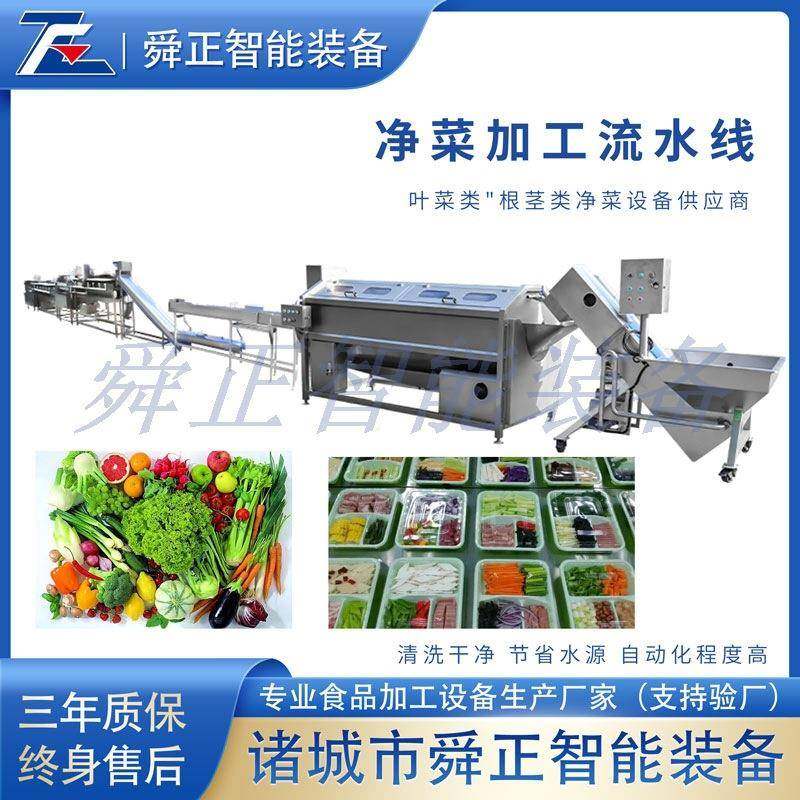 中央厨房洗菜机 预制菜净菜加工清洗机设备 果蔬气泡清洗机流水线,鲜花速递/花卉仿真/绿植园艺,割草机/草坪机,淘宝优惠券,粉丝福利购,淘宝优惠卷