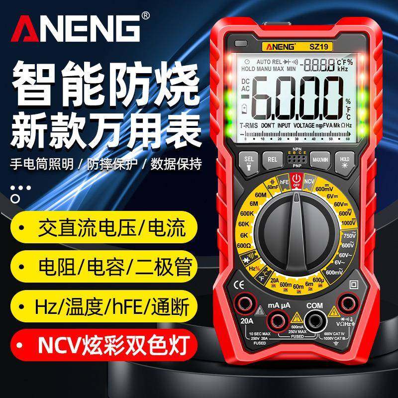 ANENG 高精度数字万用表手动量程误测提醒带NCV声光报警提示