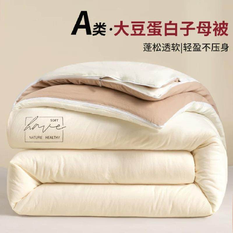 大豆纤维秋冬被子被芯子母被二合一拉链款撞色春秋被加厚保暖盖被,电子元器件市场,其它元器件,淘宝优惠券,粉丝福利购,淘宝优惠卷