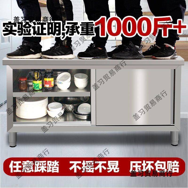 不锈钢拉门厨房工作台收纳柜切菜案板加厚用台商桌子作打荷