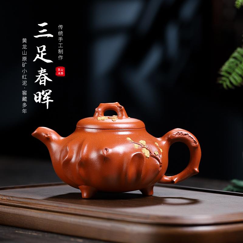密文宜兴原矿小红泥纯全手工紫砂壶名家款 三足春晖茶壶单壶