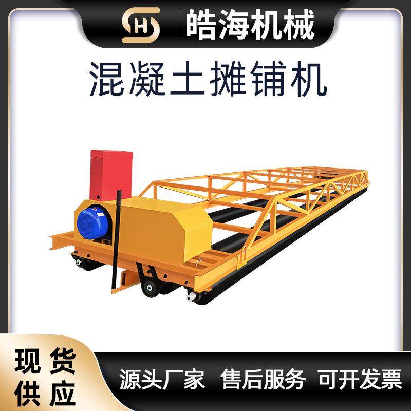 三辊轴摊铺机 混凝土路面摊铺整平机 桥面水泥路面摊铺机,鲜花速递/花卉仿真/绿植园艺,割草机/草坪机,淘宝优惠券,粉丝福利购,淘宝优惠卷