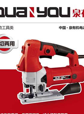 曲线锯手提木工电动工具电锯家用拉花锯手工切割拉花锯1065B泉有