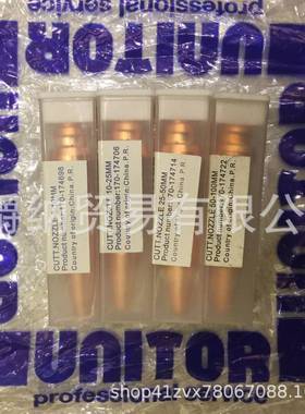 170 174698 CUTTING NOZZLE 3-10MM，wilhelmsen unitor割嘴