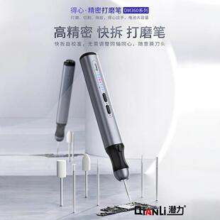 潜力打磨笔手机维修修主板电动充电小打磨机IC芯片打磨切割雕刻笔