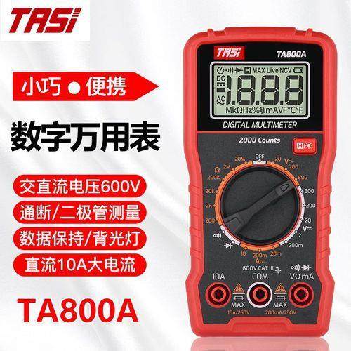 TASI特安斯TA800A智能数字万用表高精度小型便携型,鲜花速递/花卉仿真/绿植园艺,割草机/草坪机,淘宝优惠券,粉丝福利购,淘宝优惠卷