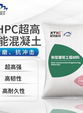 UHPC 超高性能混凝土 C120-C180 STC 超高韧性 路桥铺装专用